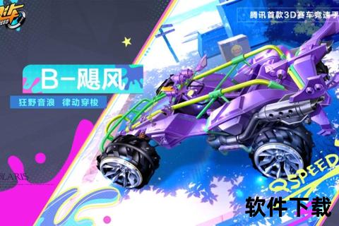 手游qq飞车官网,qq飞车手游官网抢先服下载