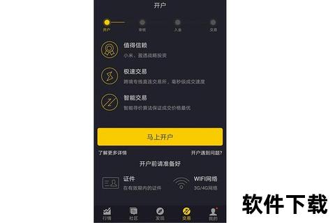 老虎证券APP下载-官方正版客户端安装教程与使用指南