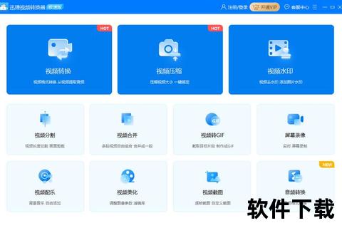 极速精准一键轻松提取转换的迅捷OC字识别软件高效赋能新时代