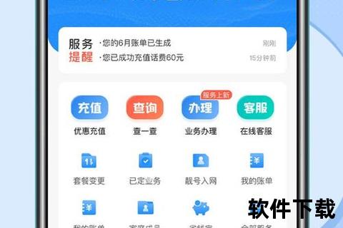 中国移动app官方下载，中国移动app