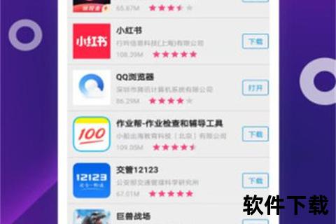 快应用下载安装