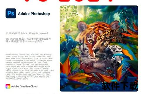 Photoshop安装包下载-最新官方正版资源及安装教程分享