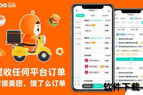 外卖下载神器_轻松畅享美食到家-一键获取便捷生活