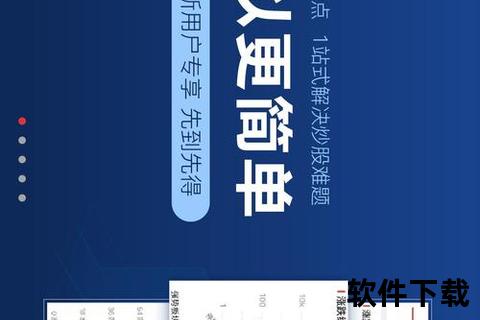 益盟操盘手软件下载-益盟操盘手软件官方正版下载指南 安全获取智能炒股工具与实时行情