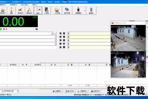 智能革新地磅称重软件打造高效精准计量新标杆