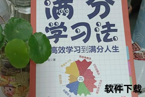 下载一百分:满分攻略助力高效学习之路 下载一百分:满分攻略助力高效学习之路