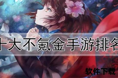 比较好玩的手游,比较好玩的手游不氪金