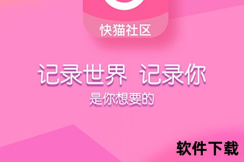 快猫app安卓下载