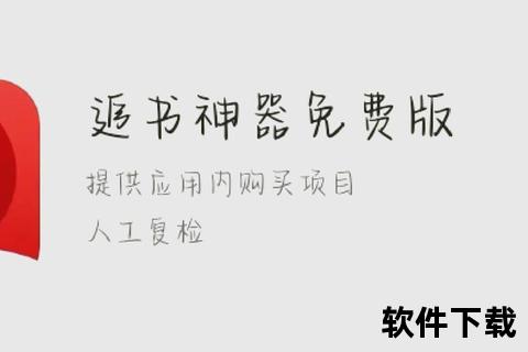 天行小说下载_免费全站资源畅读指南与一键获取技巧