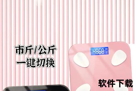 好体知体脂秤App下载_智能体脂监测-精准健康数据一键获取指南