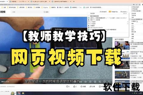 教程视频下载软件介绍
