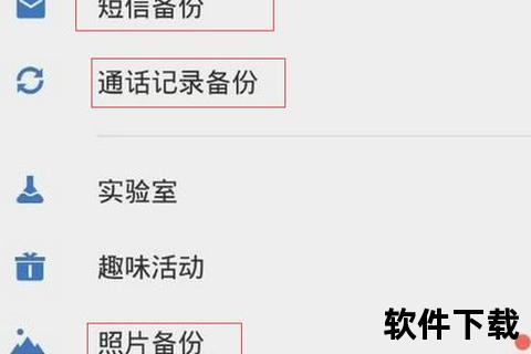 QQ手机同步助手下载指南-一键备份通讯录与跨设备传输教程