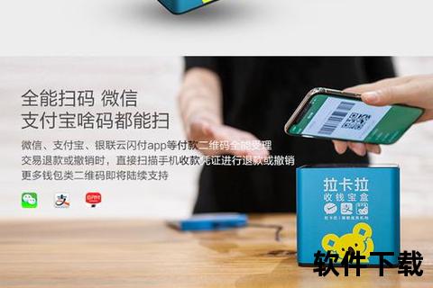 拉卡拉app官方下载—拉卡拉App官方正版下载渠道-安全便捷的移动支付应用客户端安装指南