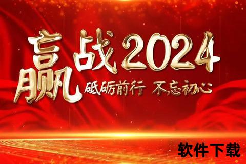 龙年奋斗启航_事业拼搏高效计划模板合集免费下载