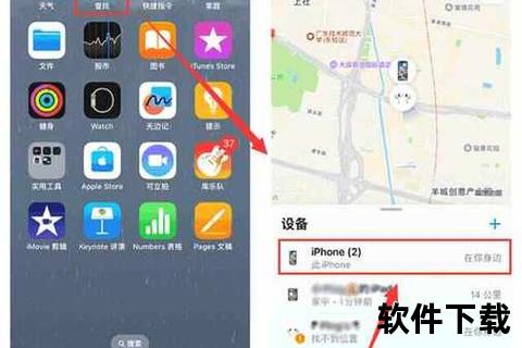 iphone查找手机_iPhone查找手机功能全解析快速定位与使用技巧一网打尽