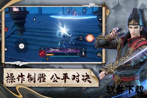 侠义江湖智斗乾坤——武侠手游官网邀你畅享策略激战与奇趣闯荡