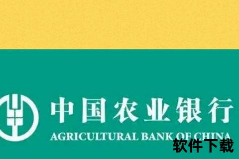 农业手机银行下载指南：轻松操作与安装步骤详解