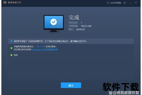 迅捷无损迁移C盘软件至D盘轻松腾出宝贵系统空间 迅捷无损迁移C盘软件至D盘轻松腾出宝贵系统空间