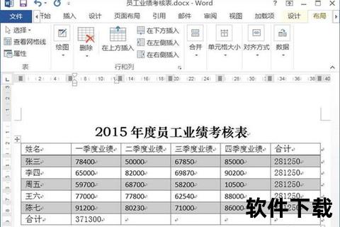 智能表单Office办公软件工具简化数据收集