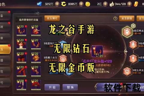 世界手游-龙之谷世界手游
