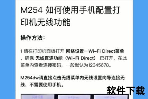 惠普手机打印APP下载-官方应用一键安装与使用指南