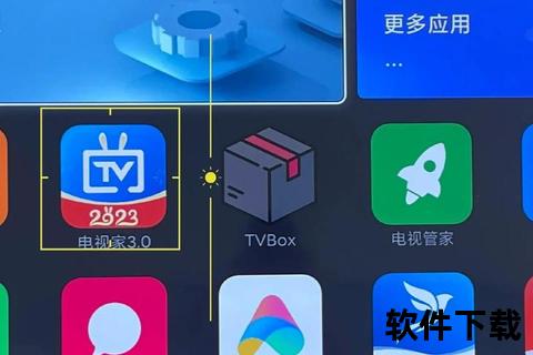 手机电视软件免费下载
