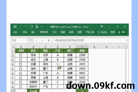 excel表格的基本操作视频教程下载