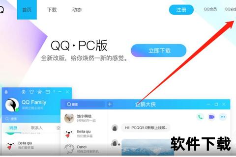 QQ网页版下载指南：官方安全通道与快速登录方法