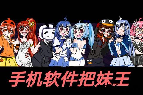 把妹教程下载