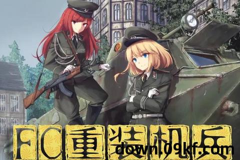 重装机兵手机版下载
