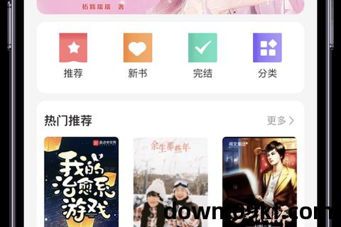 免费的小说阅读app