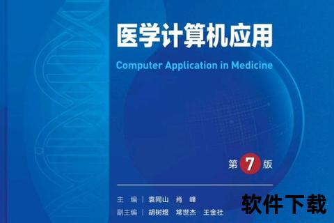 计算机教程下载资源全收录-最新电子书与视频课程免费获取