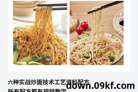 小吃教程下载
