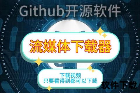 流媒体下载全指南：高效保存方法与工具推荐