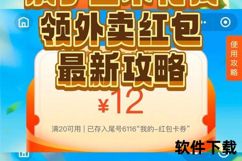 饿了么外卖下载安装教程-官方最新版APP一键领取新人红包