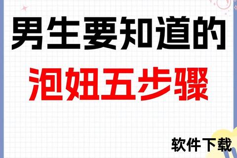 泡妞小游戏下载_真人恋爱模拟互动+脱单攻略秘籍免费获取