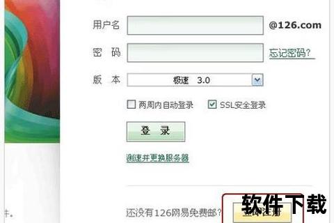 手机登录126邮箱手机登录126邮箱一键畅享高效便捷的智能邮件服务 手机登录126邮箱手机登录126邮箱一键畅享高效便捷的智能邮件服务