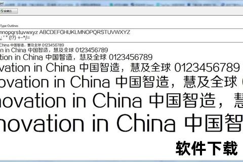 方正正大黑简体下载_官方正版字体免费获取与安装指南