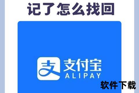 手机支付宝下载安装指南-官方渠道与安全步骤详解
