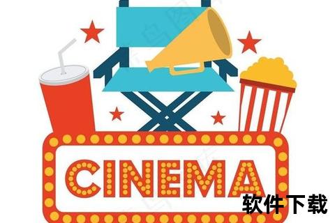 爆米花网客户端下载指南-安全获取途径与最新版本推荐
