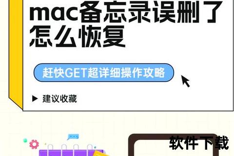 轻松高效还原误删软件的实用技巧与完整步骤解析 轻松高效还原误删软件的实用技巧与完整步骤解析