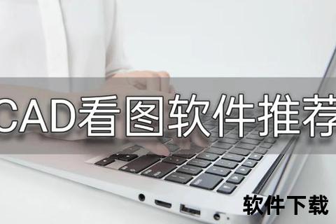 CAD迷你看图软件官方下载-免费高效快速看图工具 CAD迷你看图软件官方下载-免费高效快速看图工具