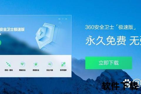 360游戏中心下载_海量正版游戏极速获取-安全可靠官方平台