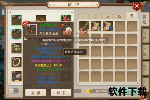 手游敏男人手游敏男人武器装备一览表