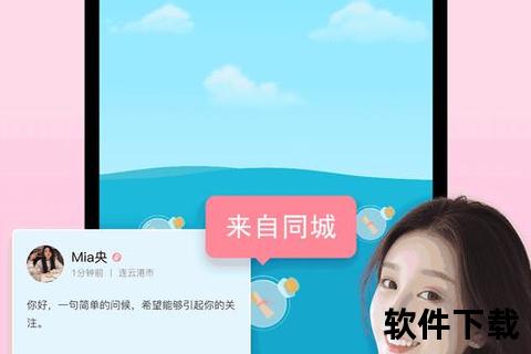漂流瓶应用下载安装指南-神秘社交体验一键开启