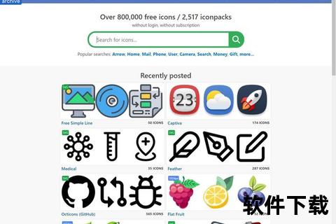 图标下载网站_免费矢量图标素材库-高清设计资源一键获取