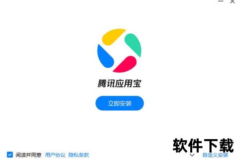 应用宝APP下载_官方正版应用市场-安全极速安装一键获取