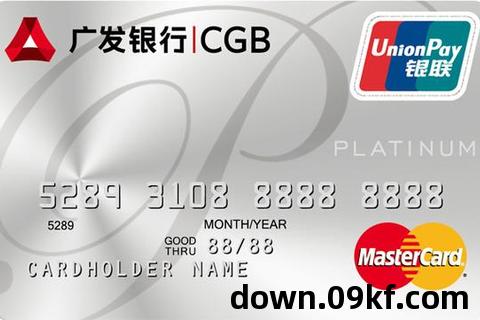 广发银行信用卡app下载