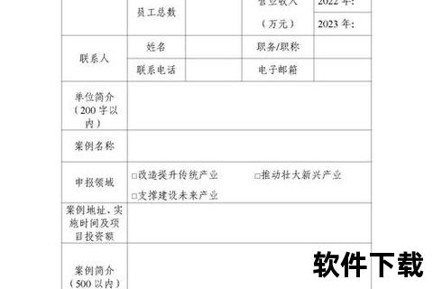 《科学构建规范严谨的财务会计制度与高效核算软件备案报告书》 《科学构建规范严谨的财务会计制度与高效核算软件备案报告书》