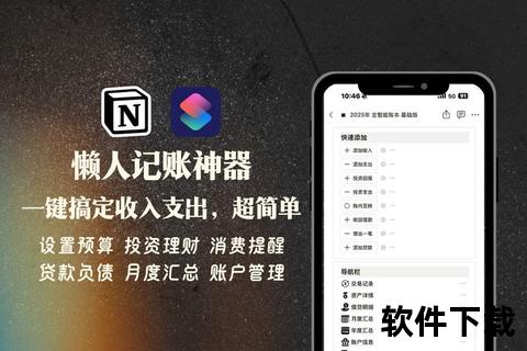 智能记账App下载推荐_高效管理收支一键生成财务报告